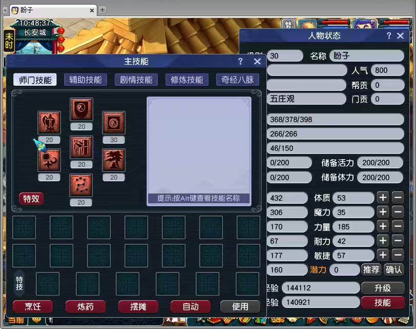 账号类型:邮箱账号 门派:五庄观 角色等级...