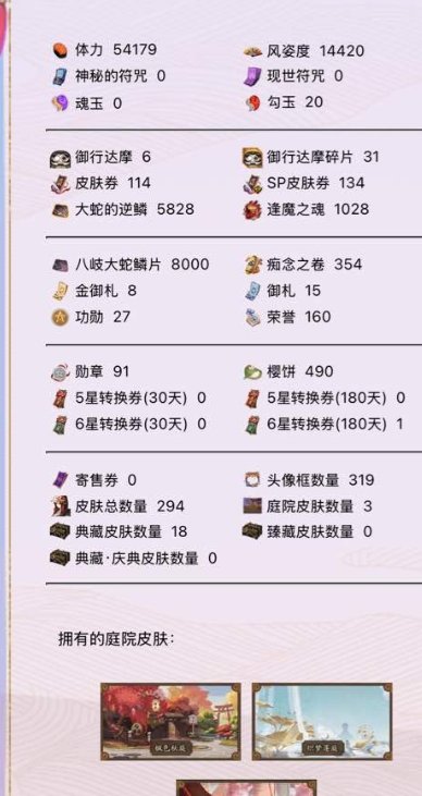 网易支付状态:未注册 换绑冷却:无冷却 S...