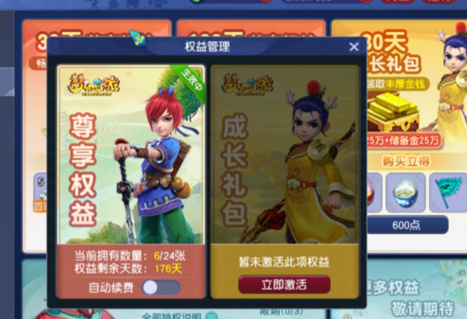 账号类型:邮箱账号 门派:普陀山 角色等级...