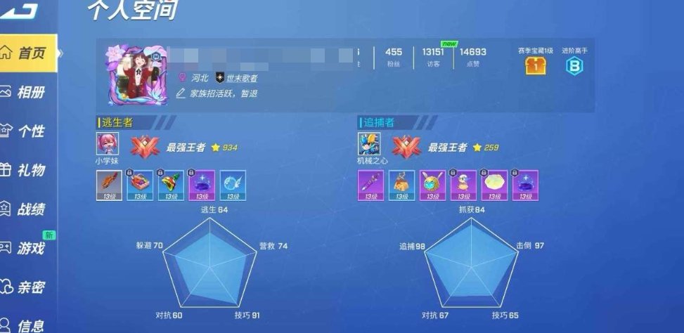 卖家说:极品34星耀，有两个自选，全13