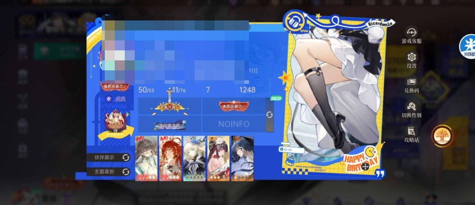 贵族等级:贵族SSS级 小队评级:宗师 血...