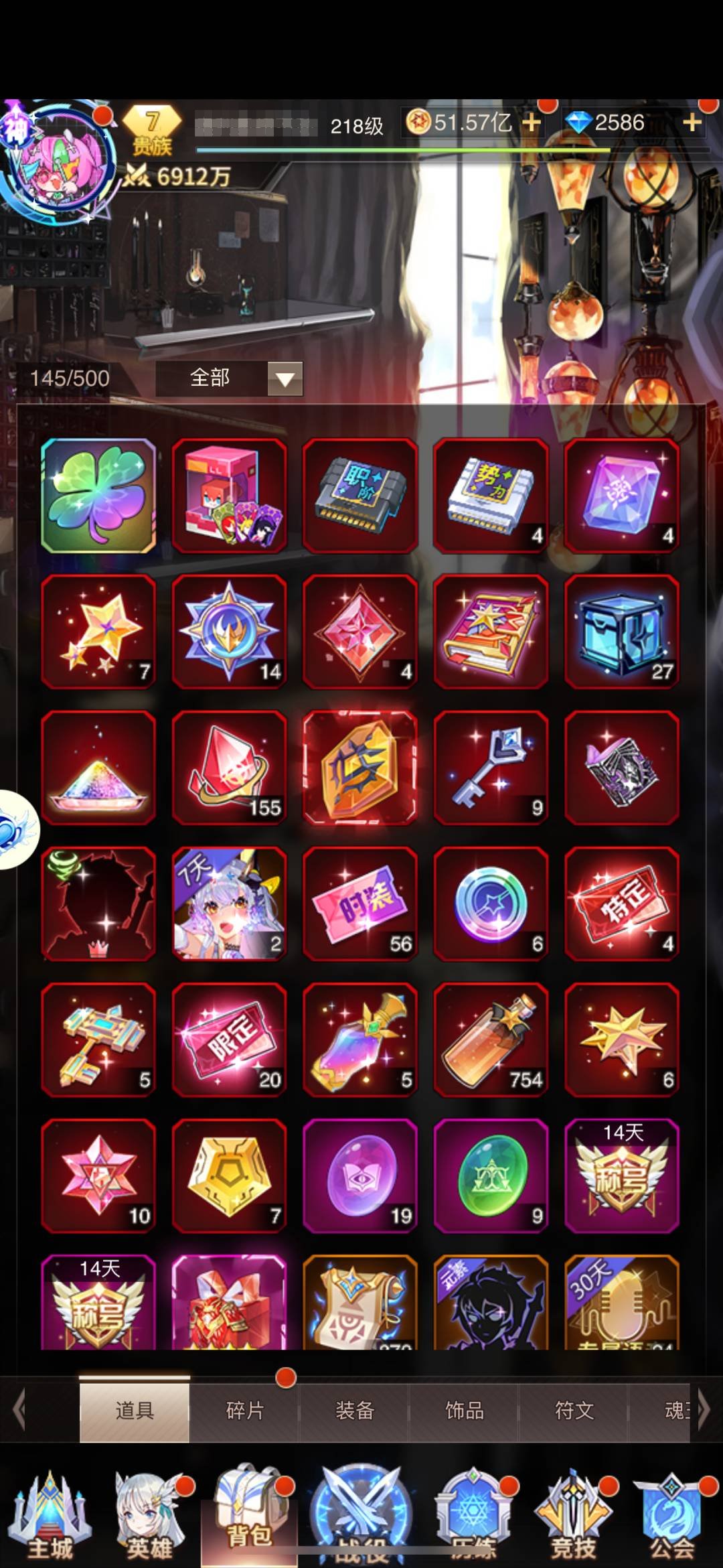 卖家说:基本成型，资源较足，日常推副本完全...