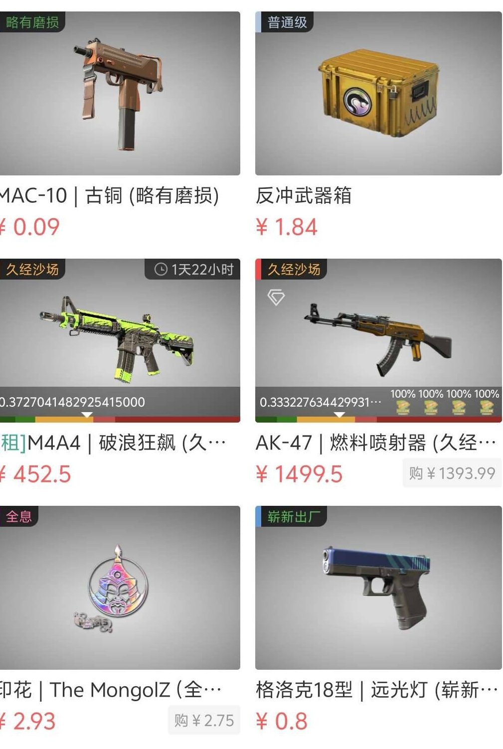 初邮情况:初邮出售