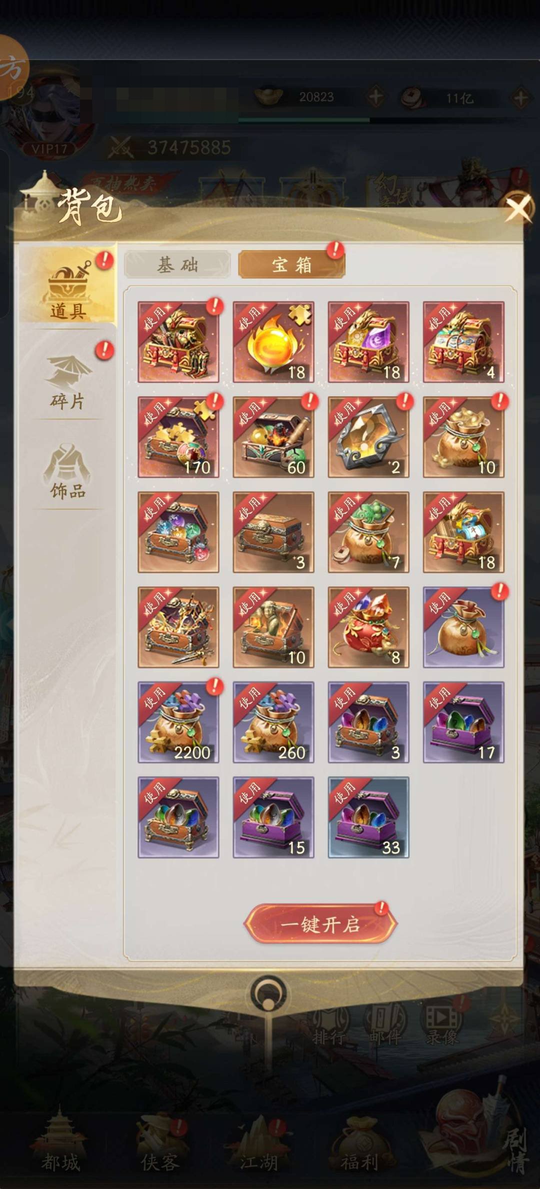 卖家说:三千七百万战力极限天师，屠龙刀别来