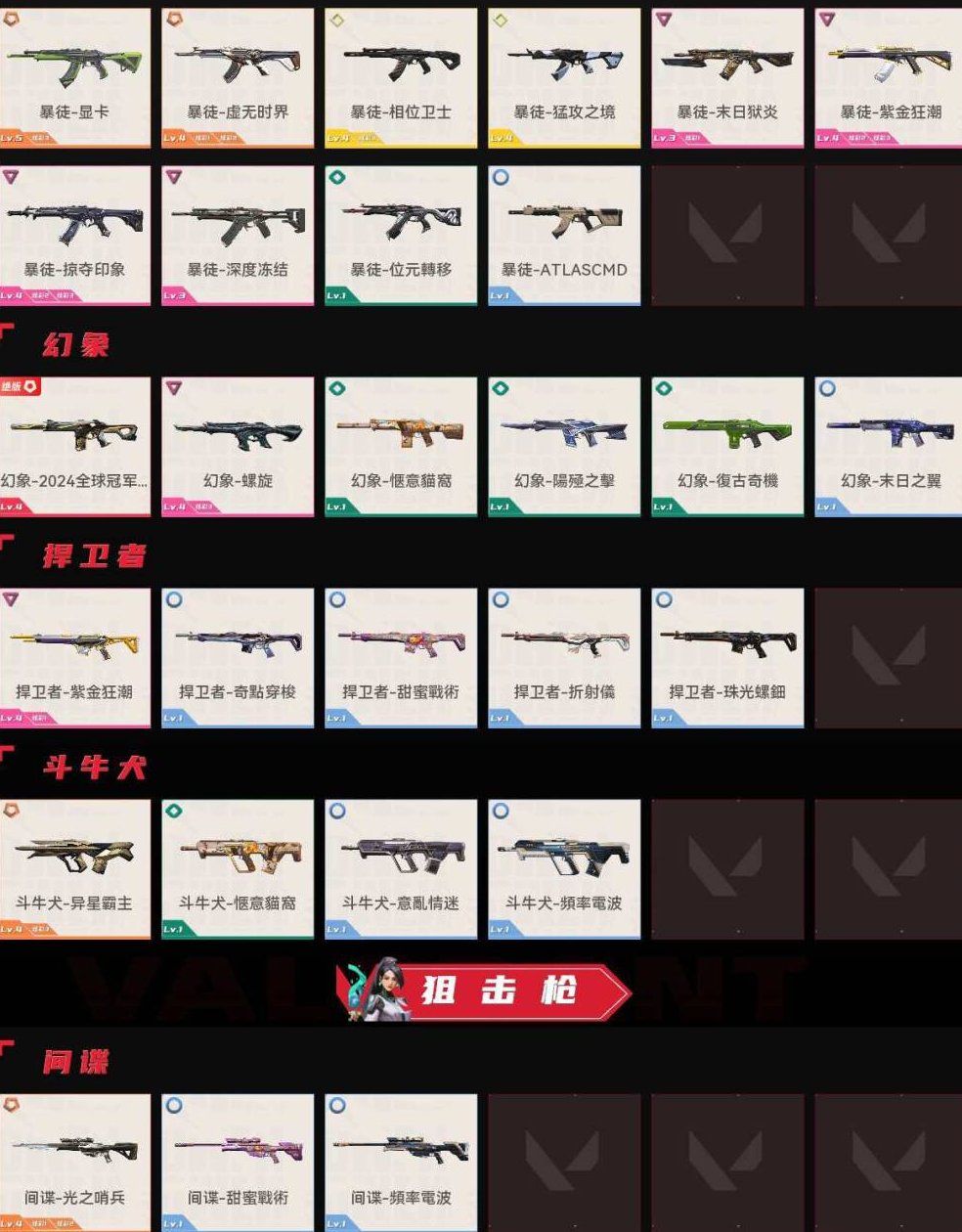 神话 库存价值:46250 究极皮肤数:3...