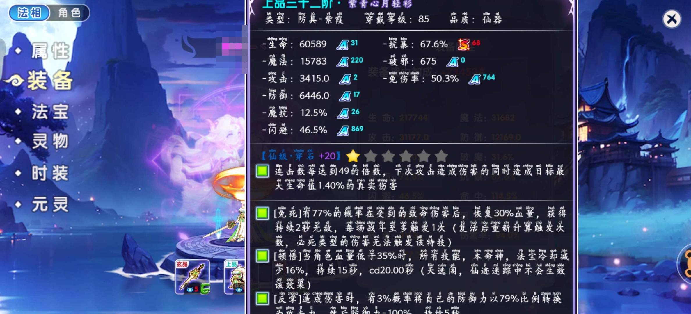 职业:紫霞 冰霜末世，机身降临，流月赤金蟒...