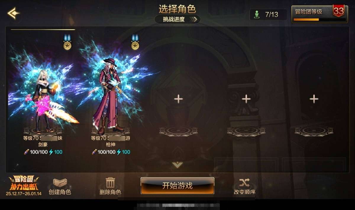 实名:可二次实名 主职业:狂战士 冥域天空...