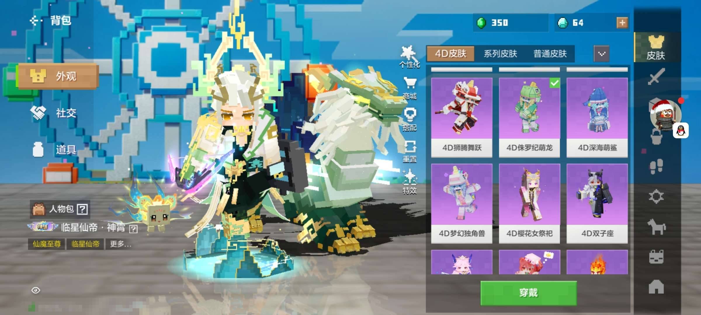 卖家说:充了5600，带有神话，各种模组都...