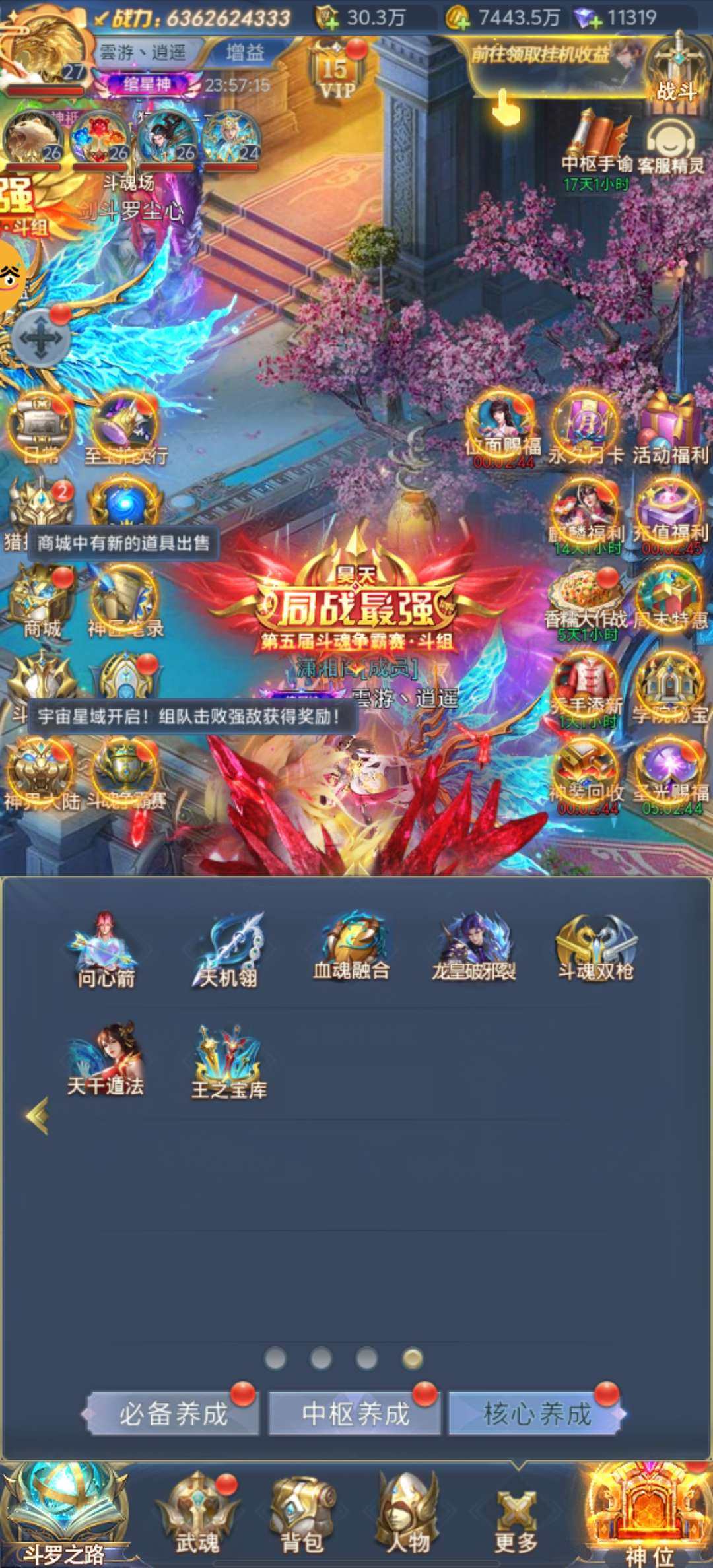 卖家说:昊天9023，三主城不配区，60亿...