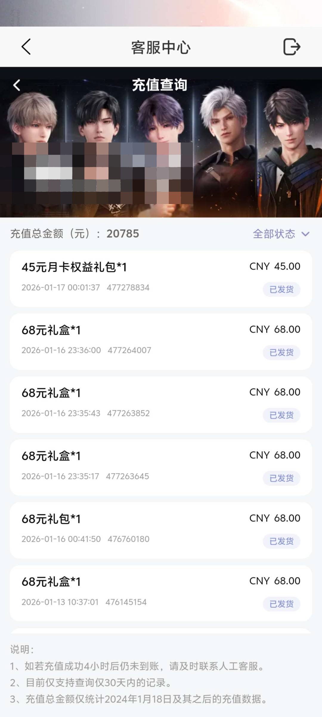 卖家说:万氪欧皇全图鉴号，鱼🐟，扯🚗，哥🍎...