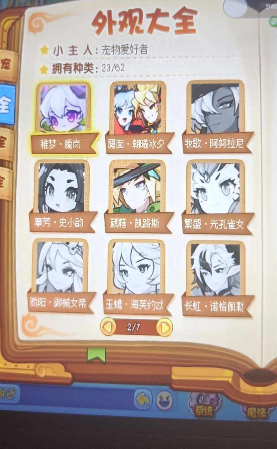 卖家说:不可二次实名暂时