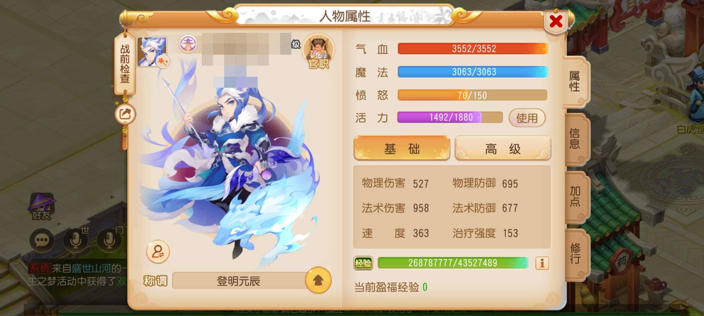 卖家说:极品69小雷音改名卡白送了安全信誉...