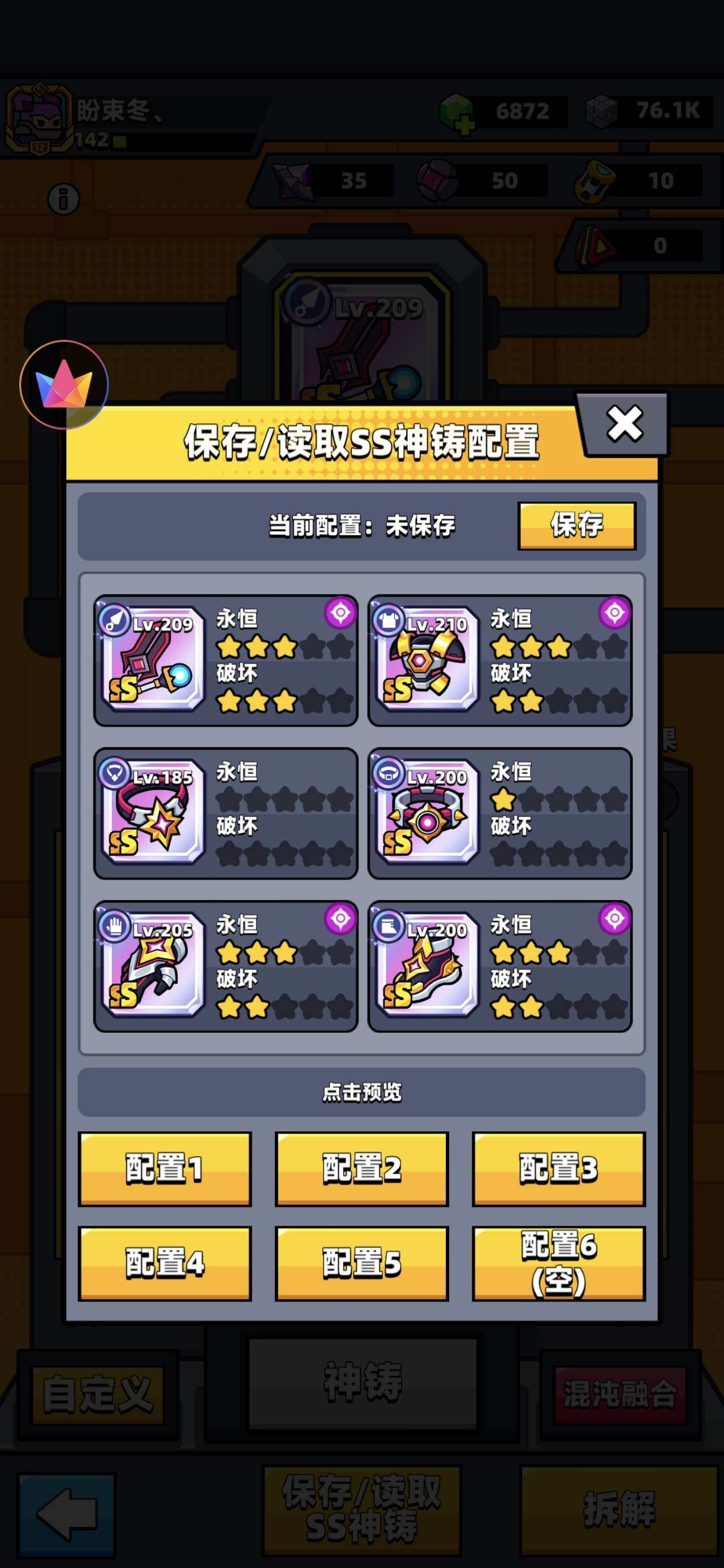 卖家说:67w战力 塔洛希亚红四星了 其他...