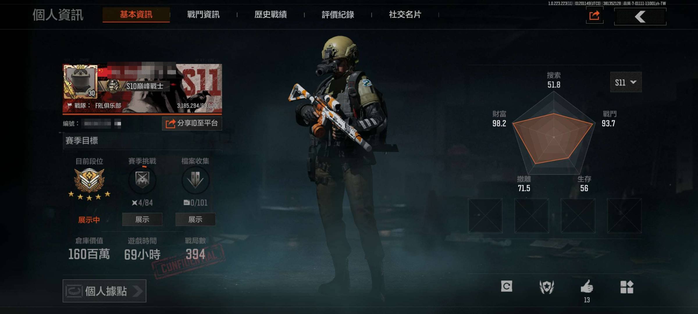 卖家说:护航打手号，号上有132点券