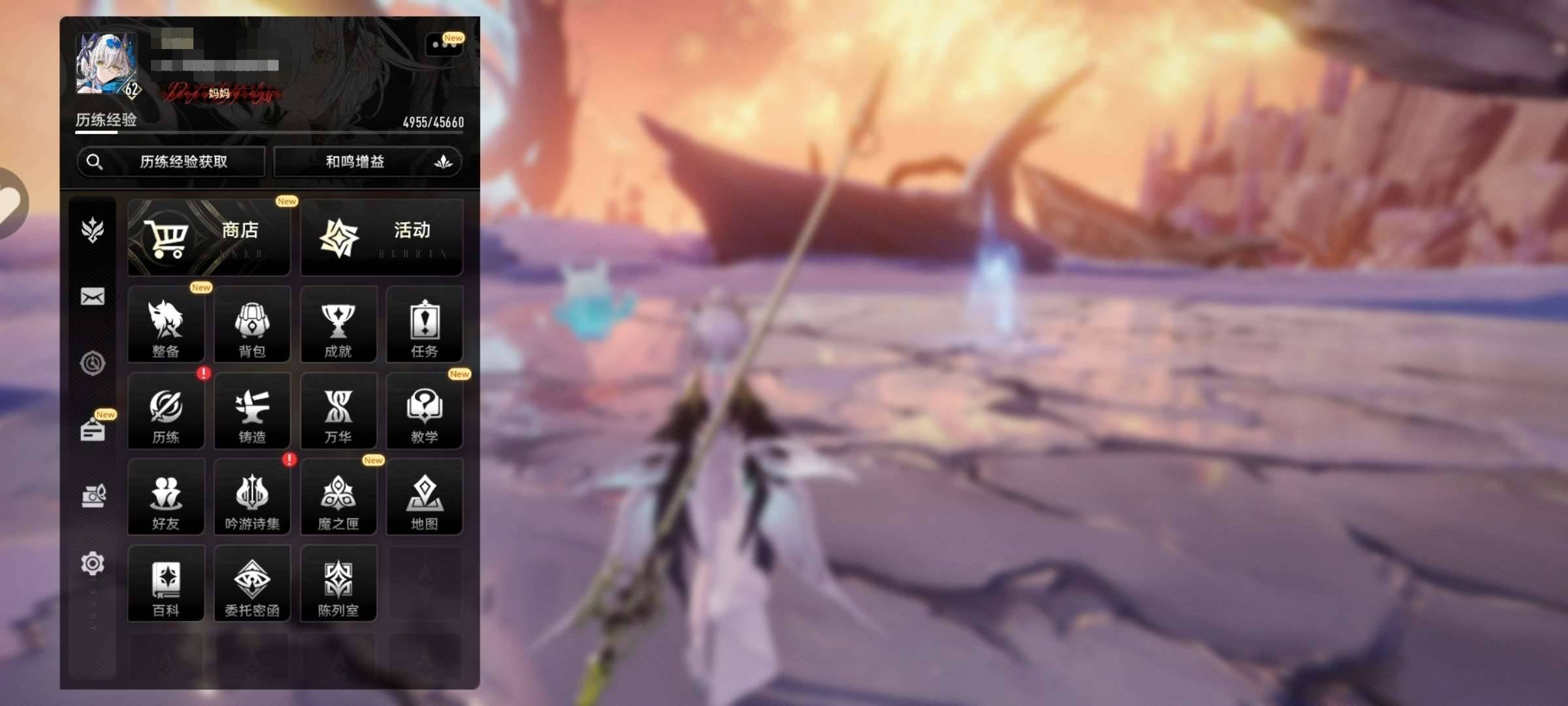 等级:62 拥有角色数:20 拥有近战武器...