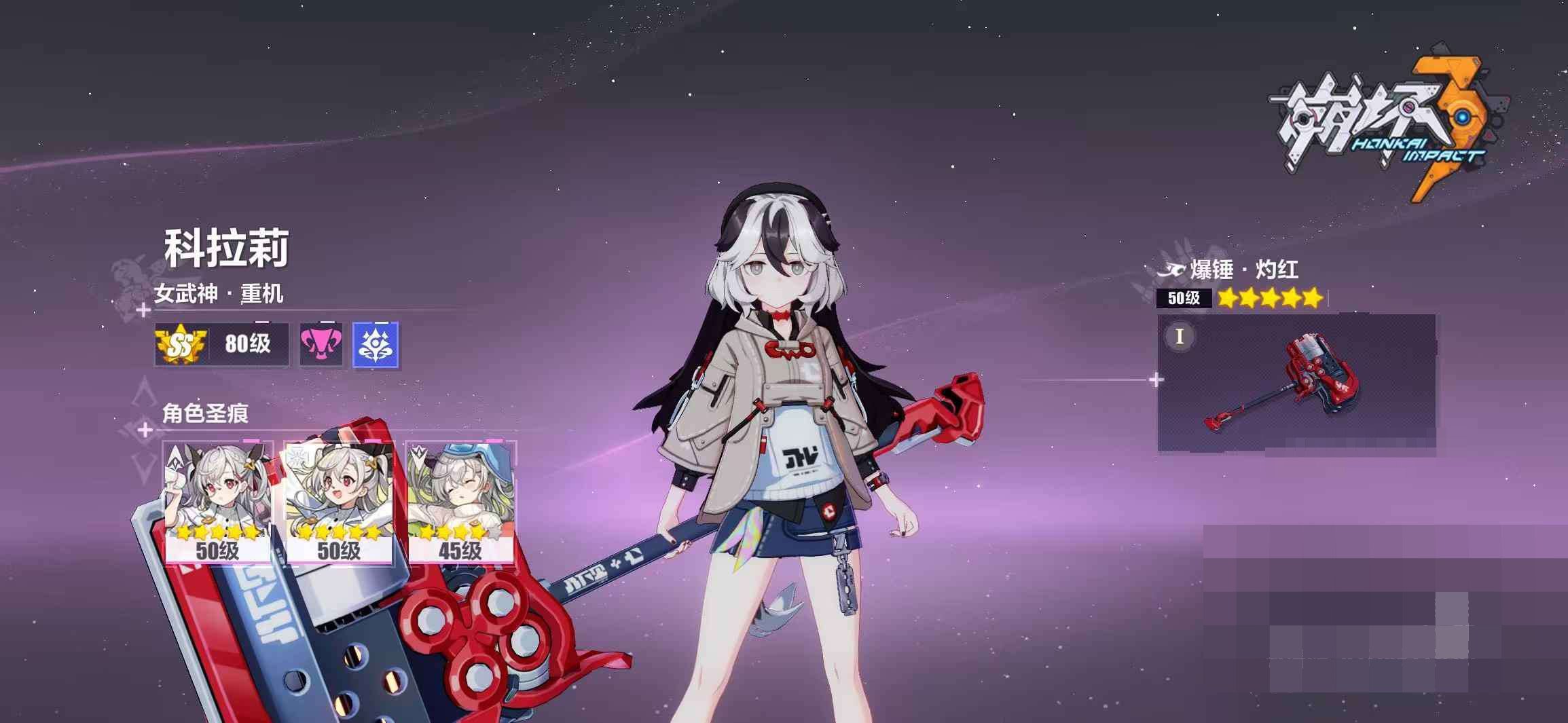 S嗨♪爱愿妖精❤，S咚！炽愿吉星，S一客逍...