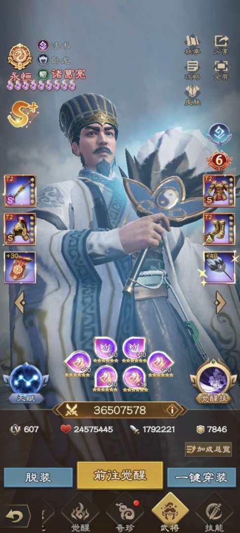 卖家说:高战力神魔号，便宜出售