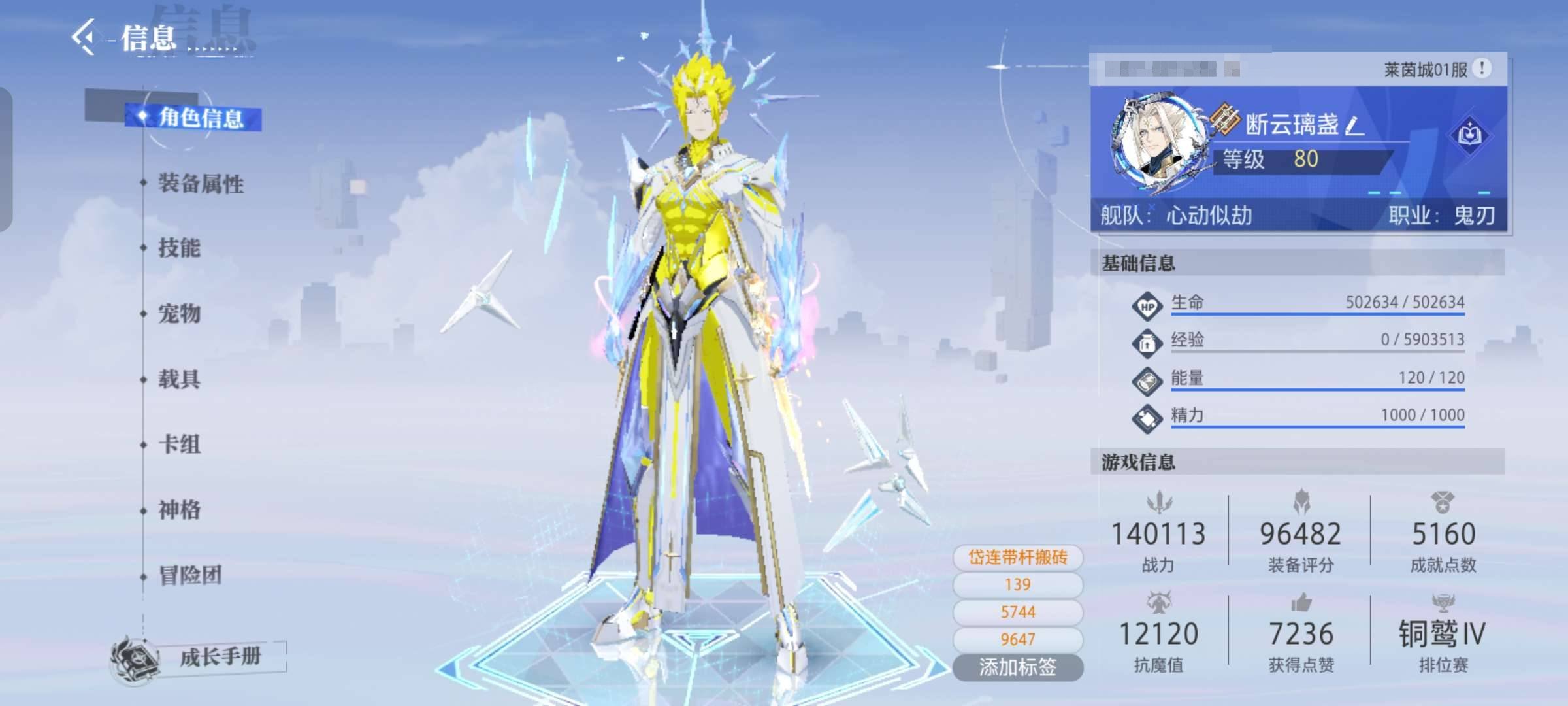 长空之祝，混搭天空，蚀夜王座，熠星巡礼 三...