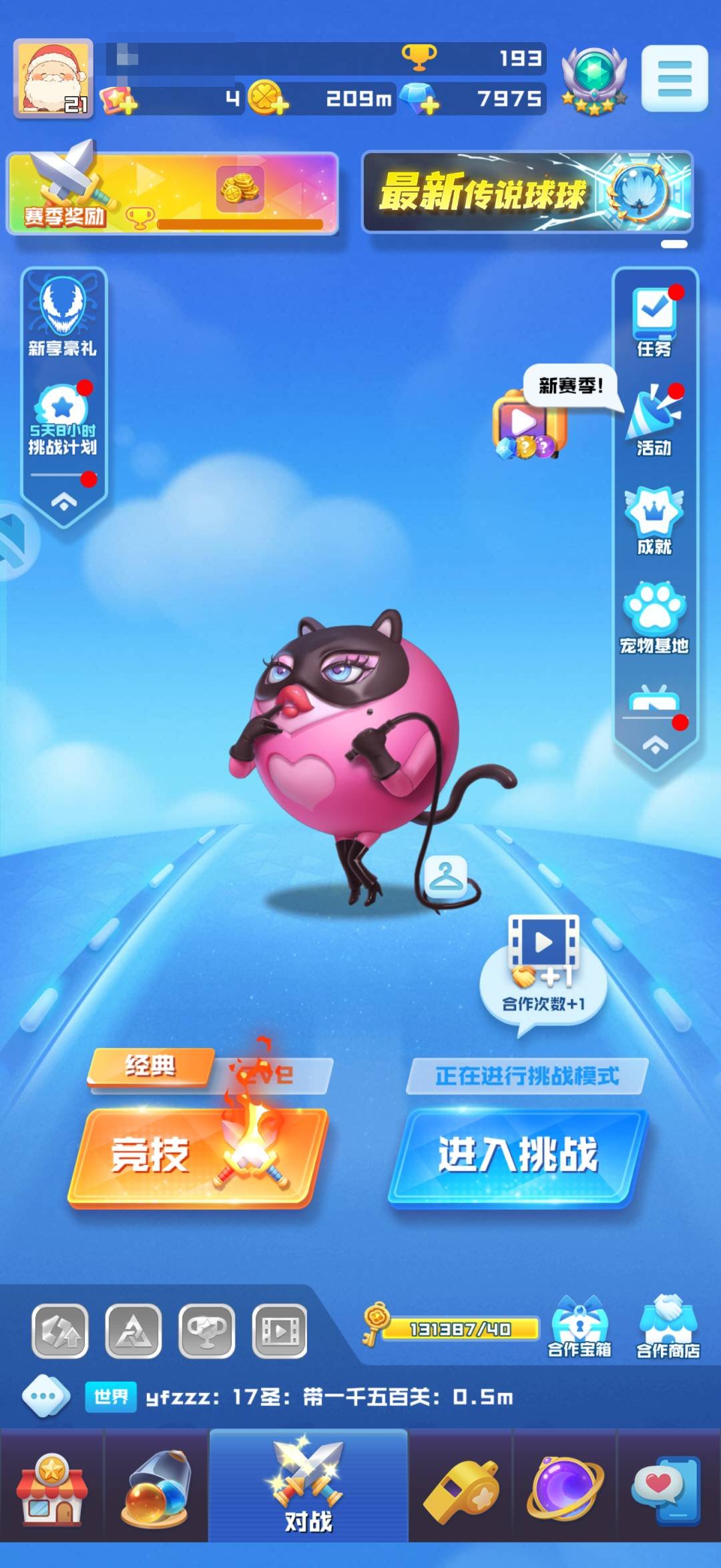 毒液，林诗音，魔王，上官，无限 卖家说:1...