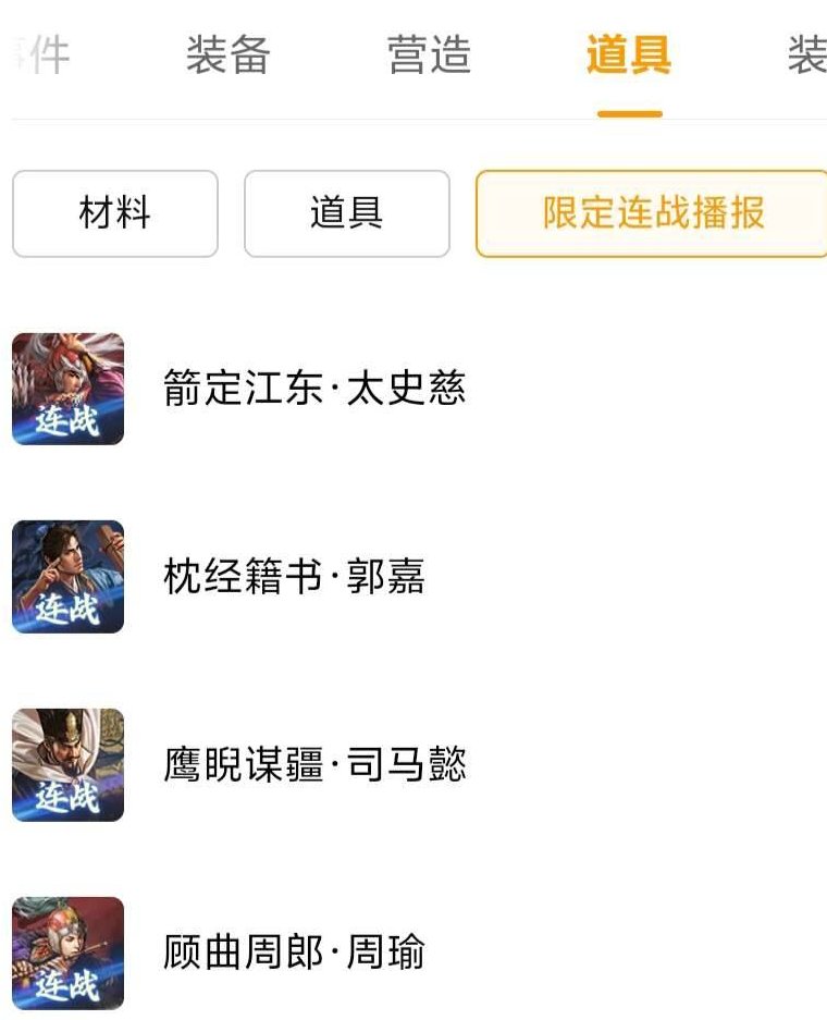 卖家说:高红太尉盾，三仙肉弓渊骑，皮肤多体...