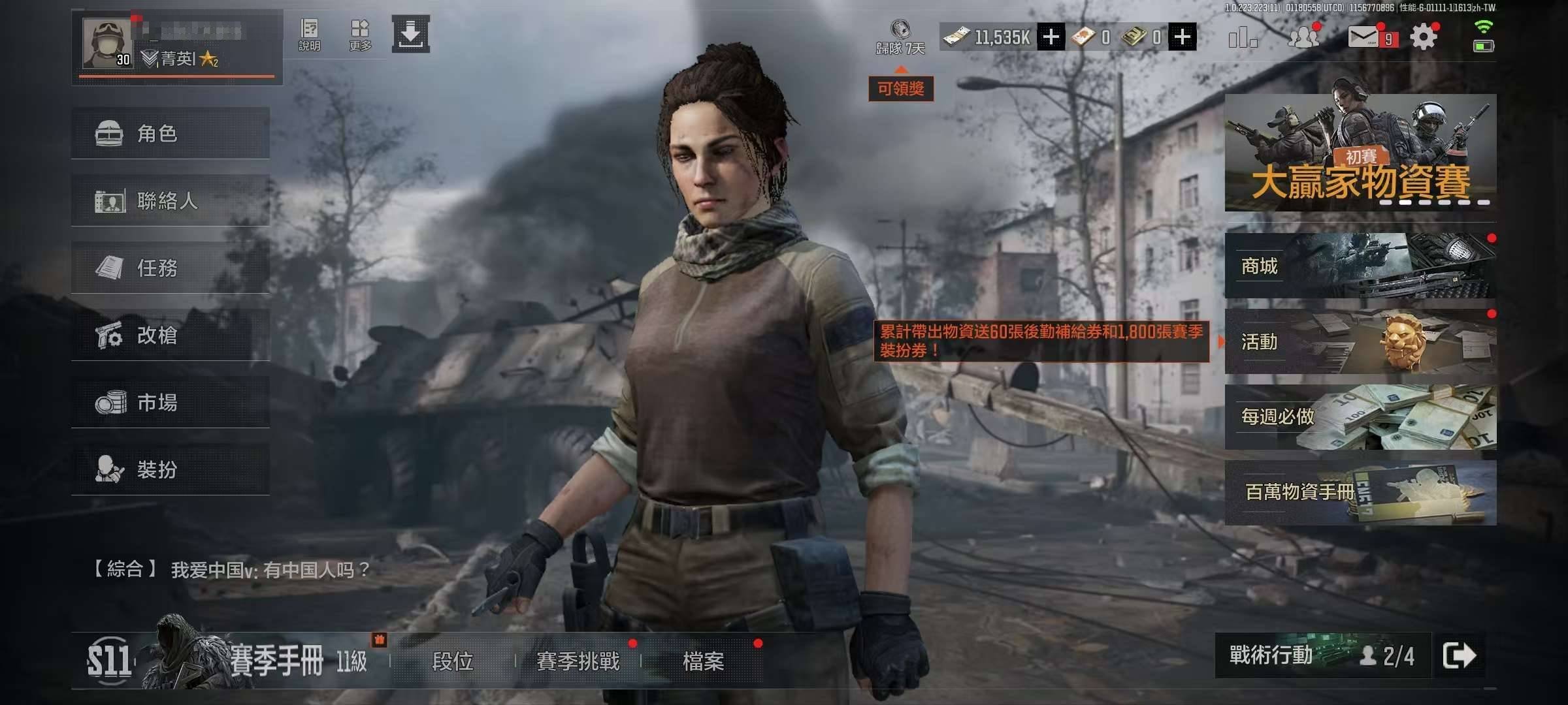 卖家说:【国际服】暗区国际服手游账号30级...