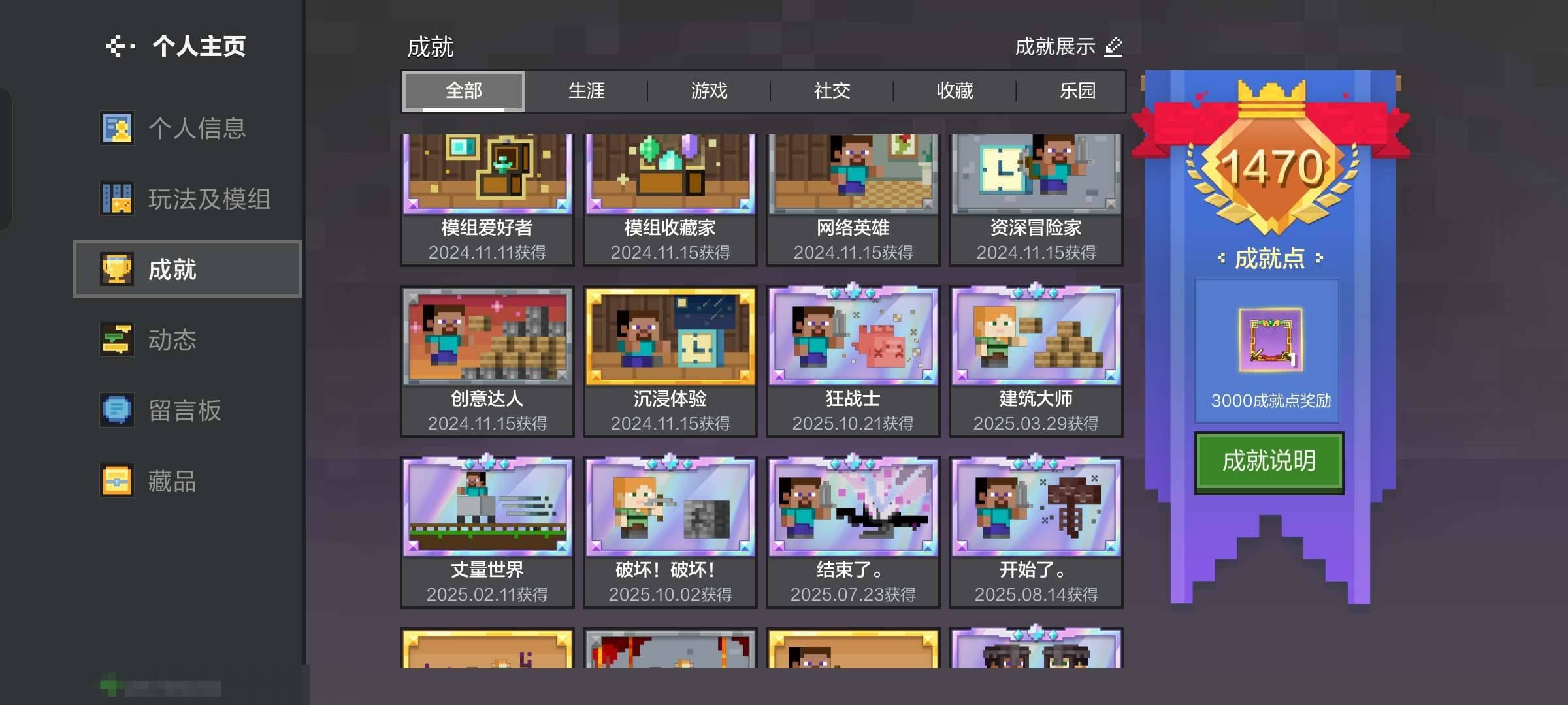 卖家说:不玩了 号上多付费模组