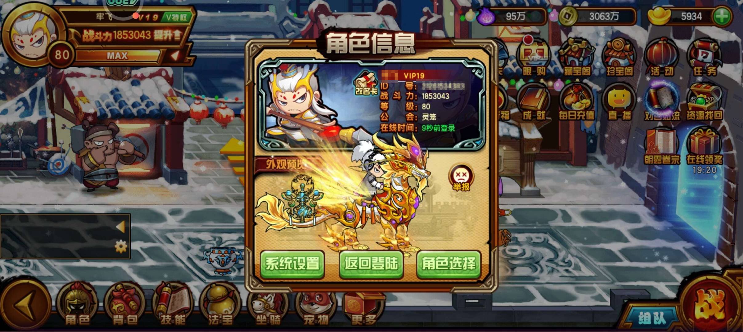 卖家说:出4399蟠桃园185w龙 vpi...