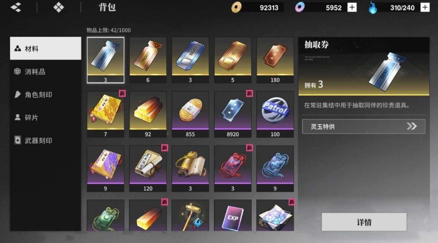 卖家说:不想玩了