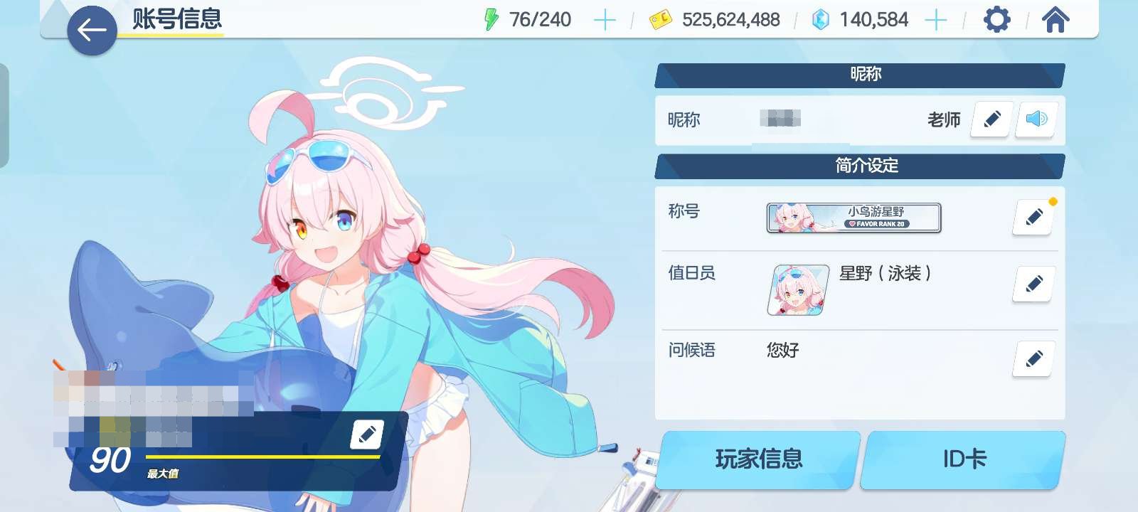 卖家说:超多养成材料。14万青辉石。有全部...