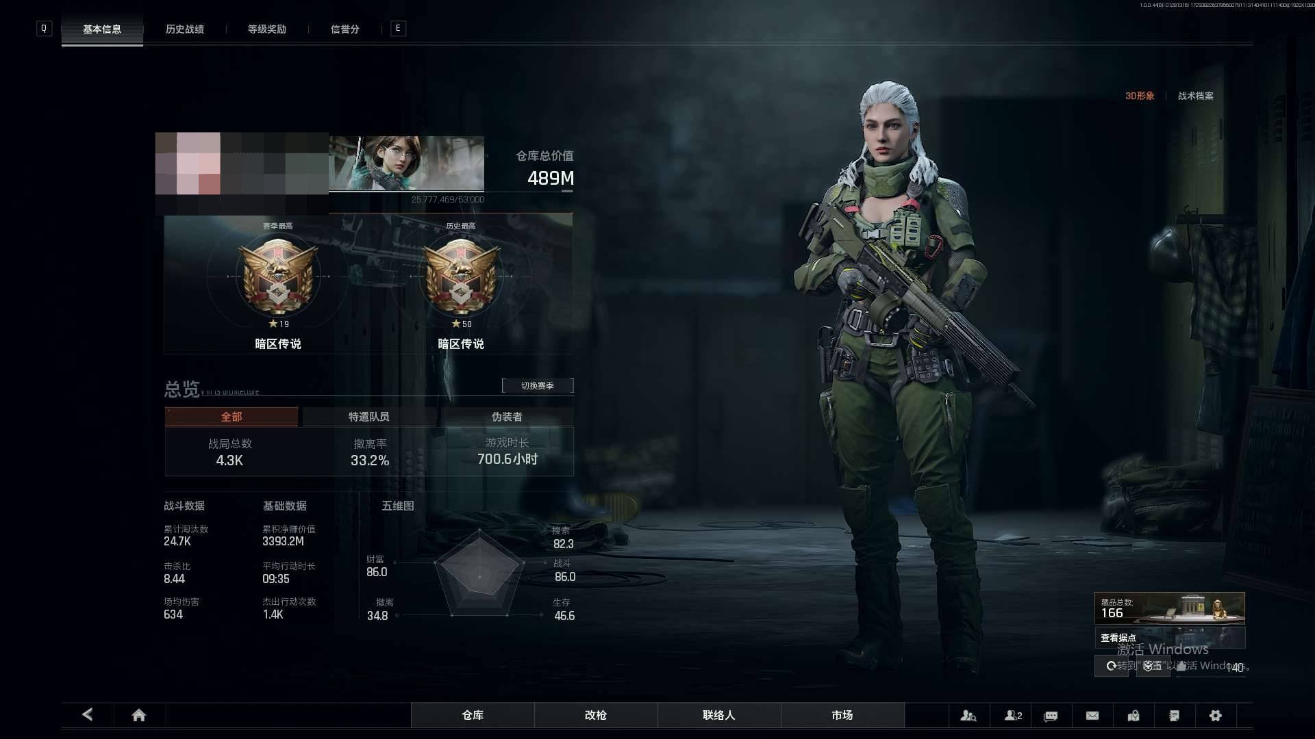 实名:不可二次实名 仓库价值:519790...