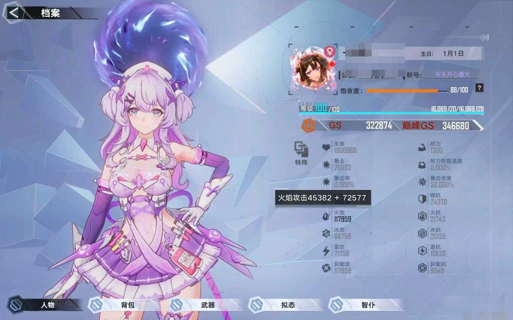 卖家说:莱可三星，莎乐迪四星，拉娜三星，胡...