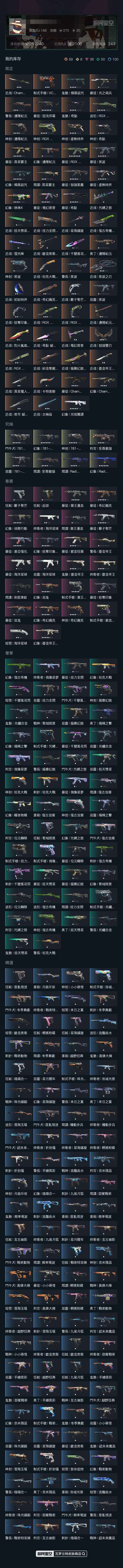 黄金 库存价值:217240 究极皮肤数:...