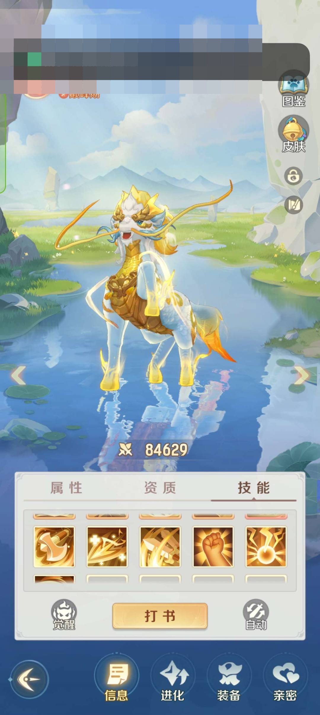 卖家说:强力地府，双满觉醒神兽精卫和画中仙...