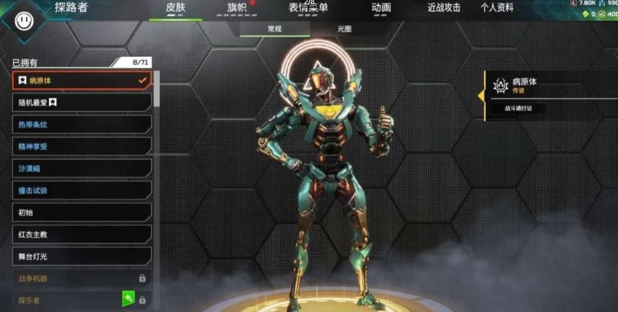 段位:青铜 传家宝数:0 金皮数:59 传...