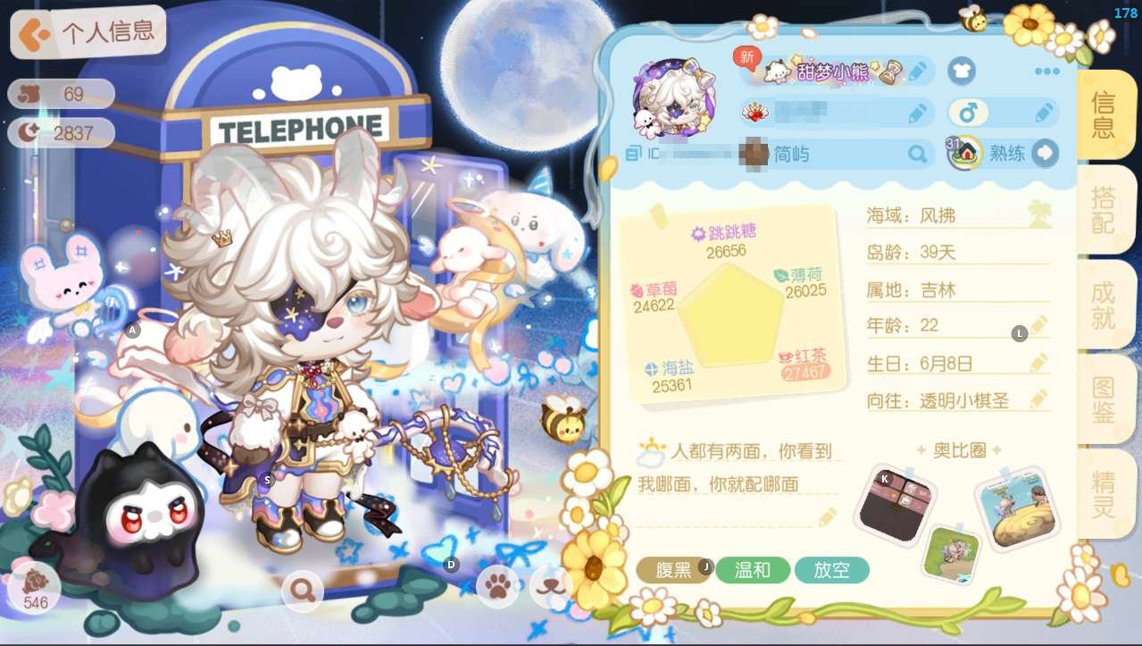 卖家说:[31级]氪条841，岛龄39天，...