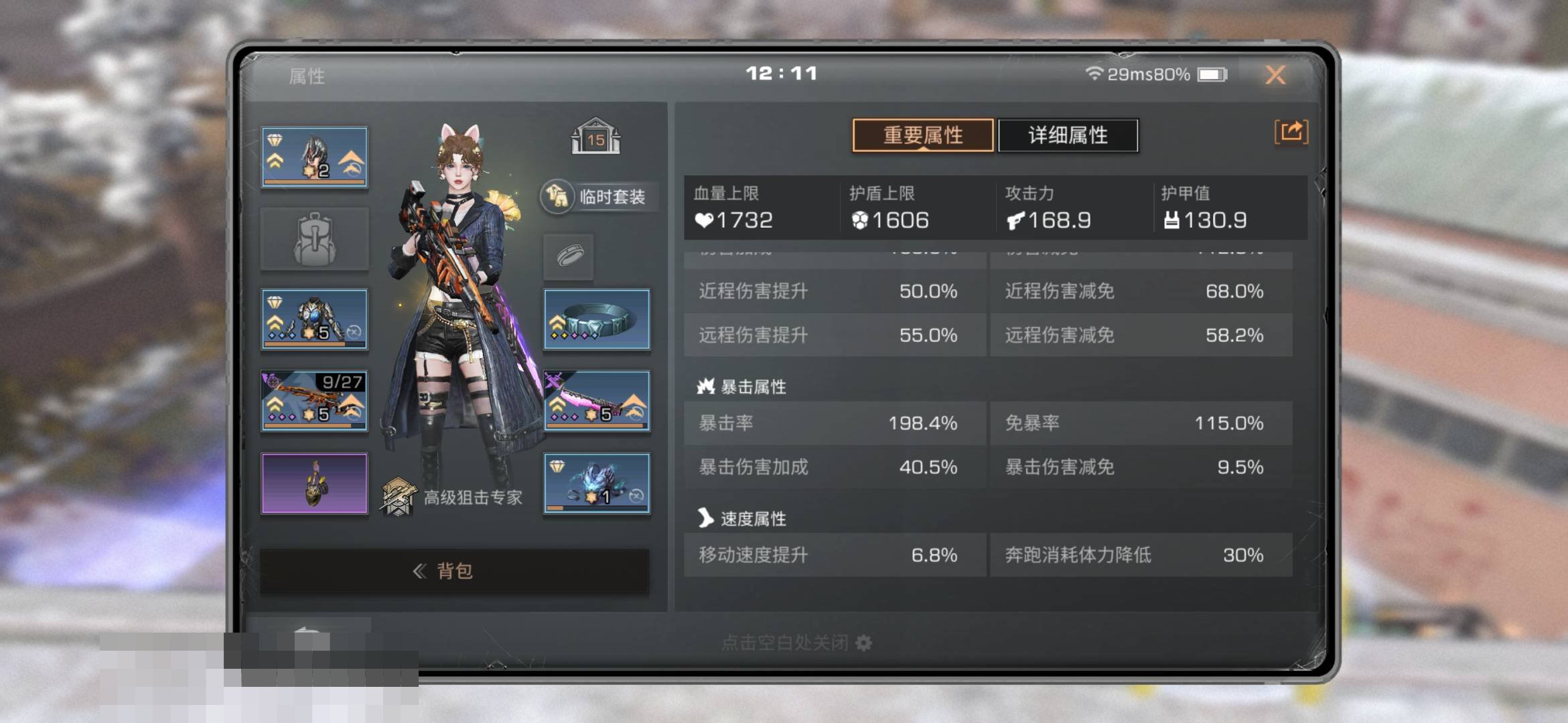 网易支付状态:可注销 换绑冷却:无冷却 职...