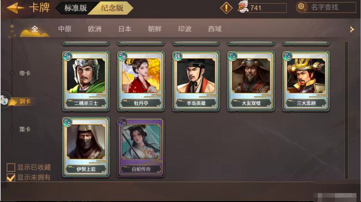 卖家说:氪3w满成就剩下5400+帝王积分钻石