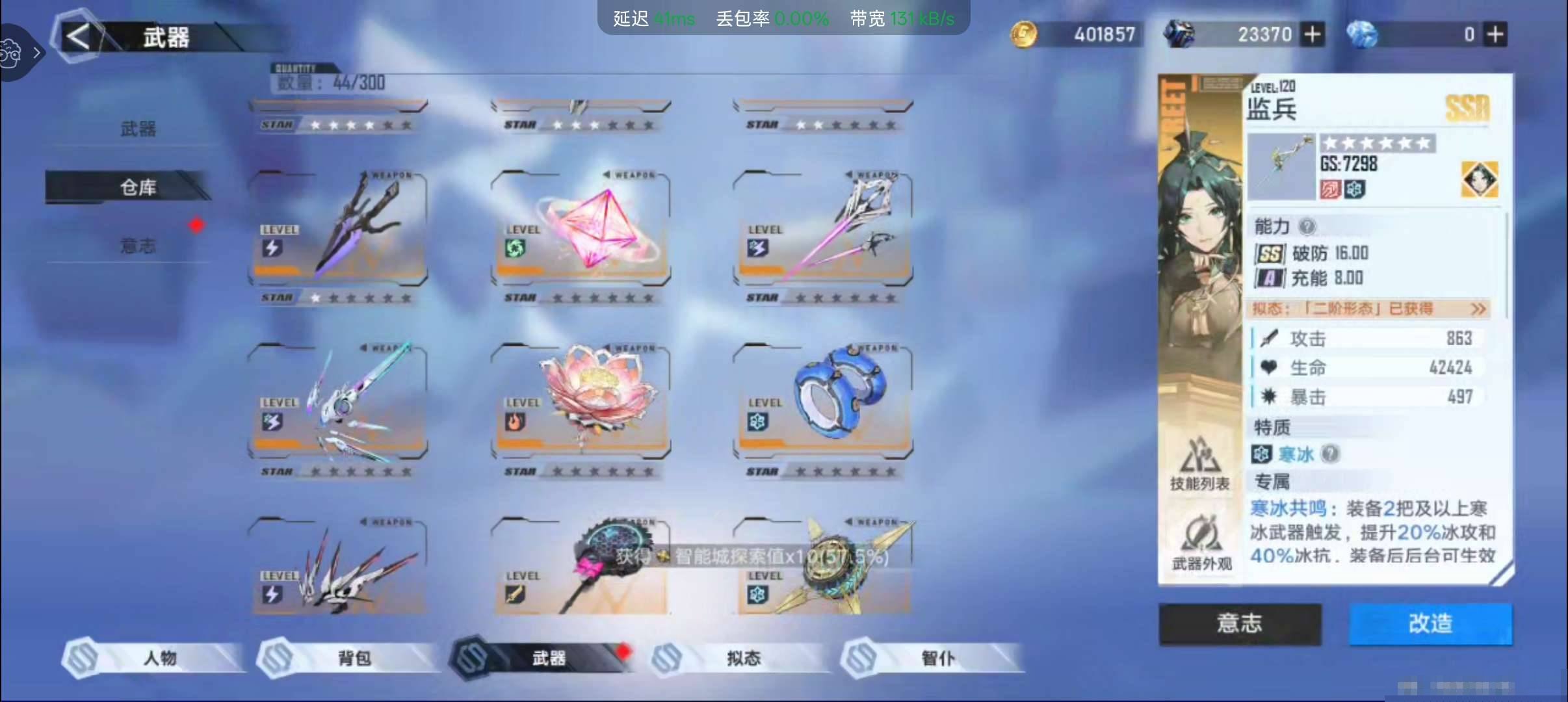 卖家说:不想玩了，便宜出了 这是两个区的号...