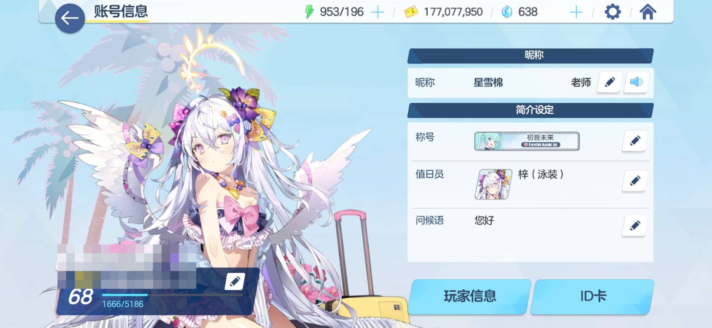 卖家说:零氪爆肝超欧账号，有限定绝版初音（...