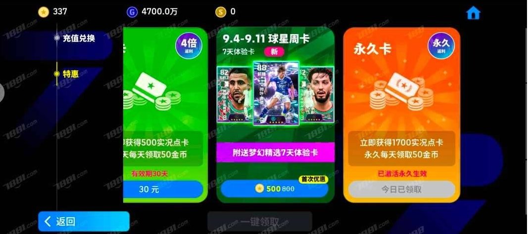 卖家说:毕业号便宜出