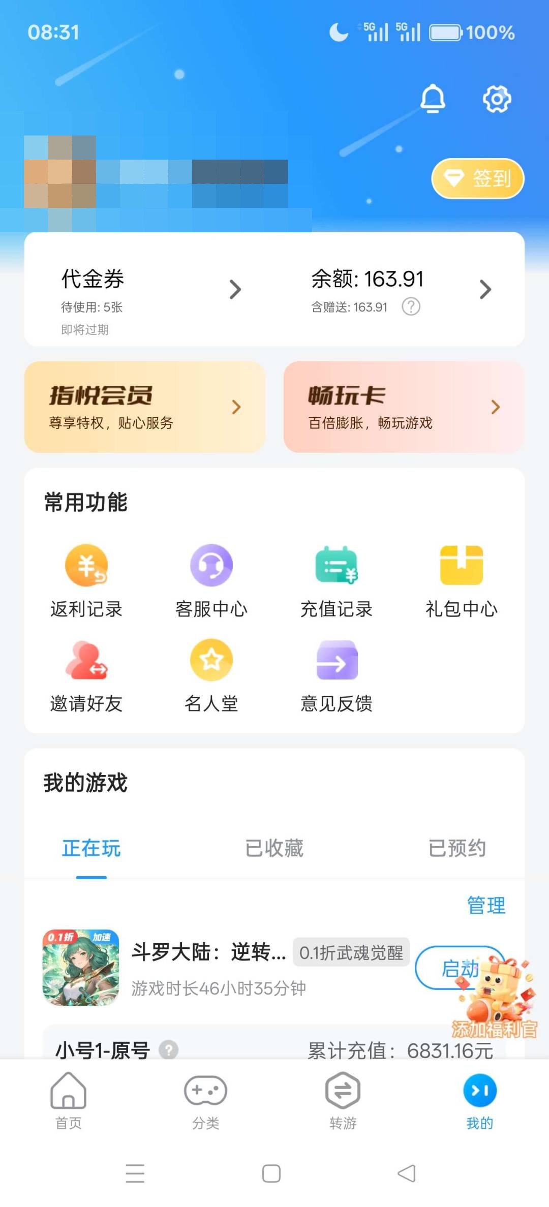 卖家说:近1400亿账号0.1指趣游戏盒跨...