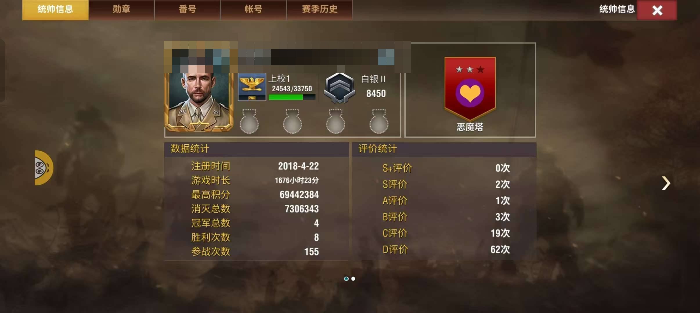 卖家说:白二饭团八千分，5虎官7兔官1虎王...