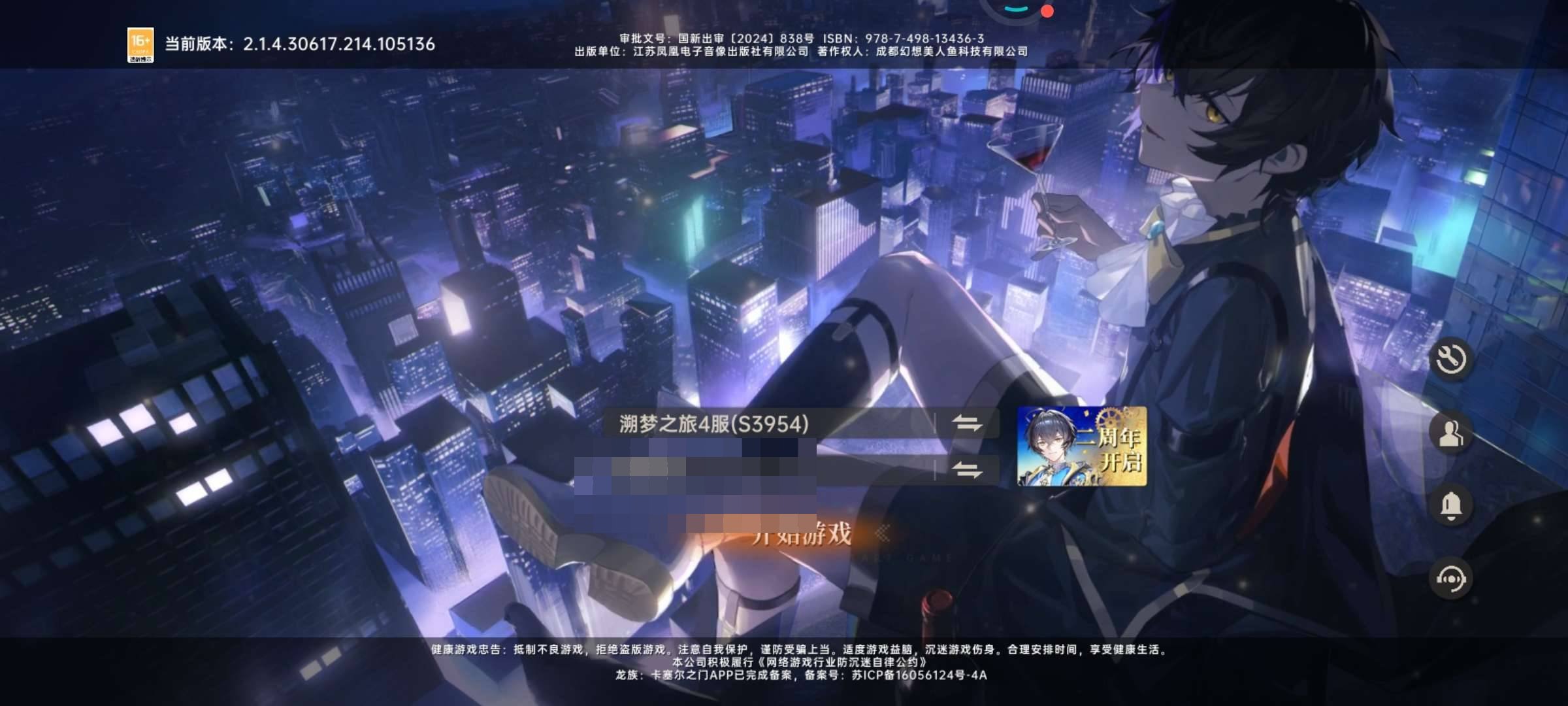 贵族等级:贵族F级 小队评级:大师 血统评...