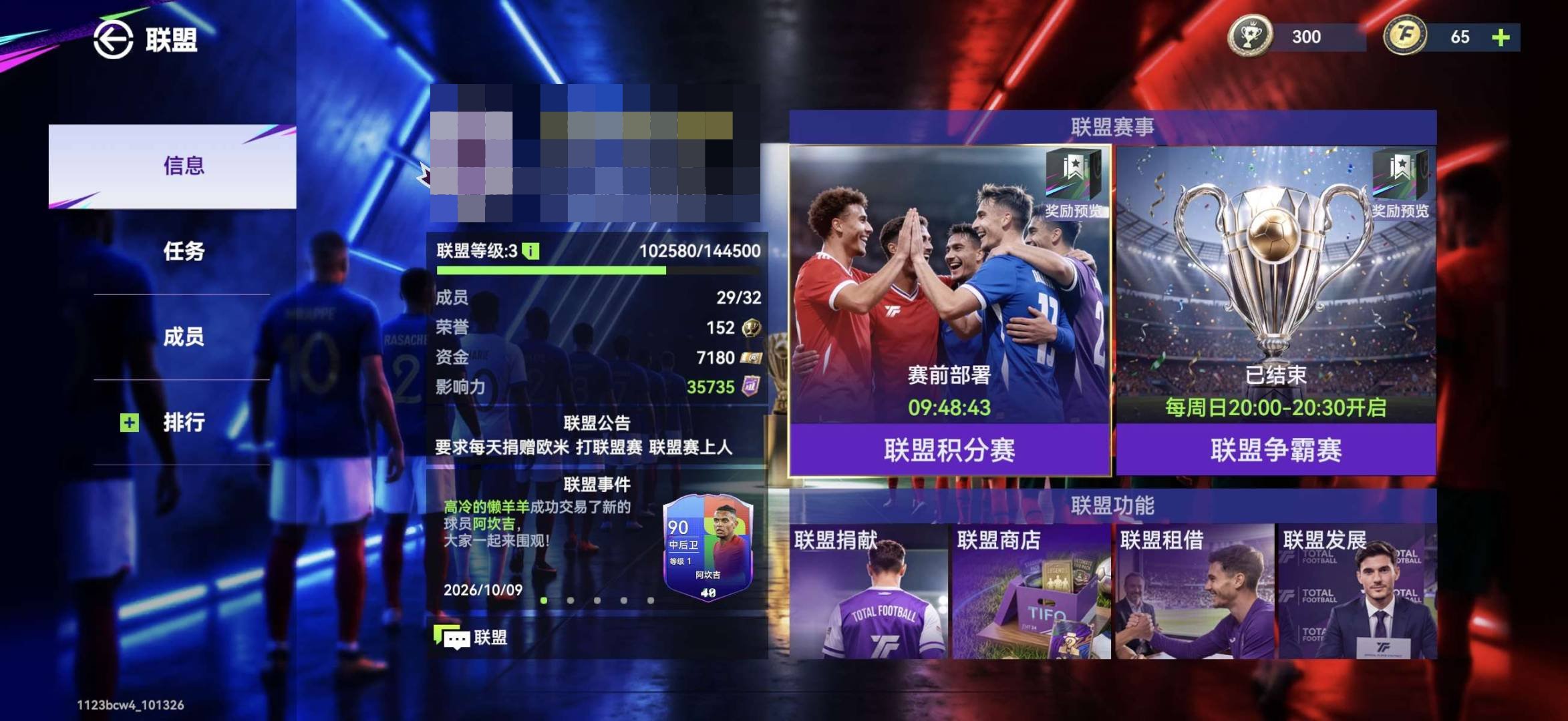 卖家说:世界杯 96梅西 93c罗 96西...