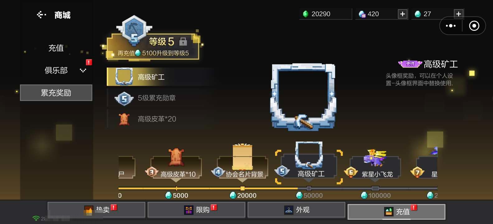 卖家说:我的世界网易账号｜会员4，多款4D...