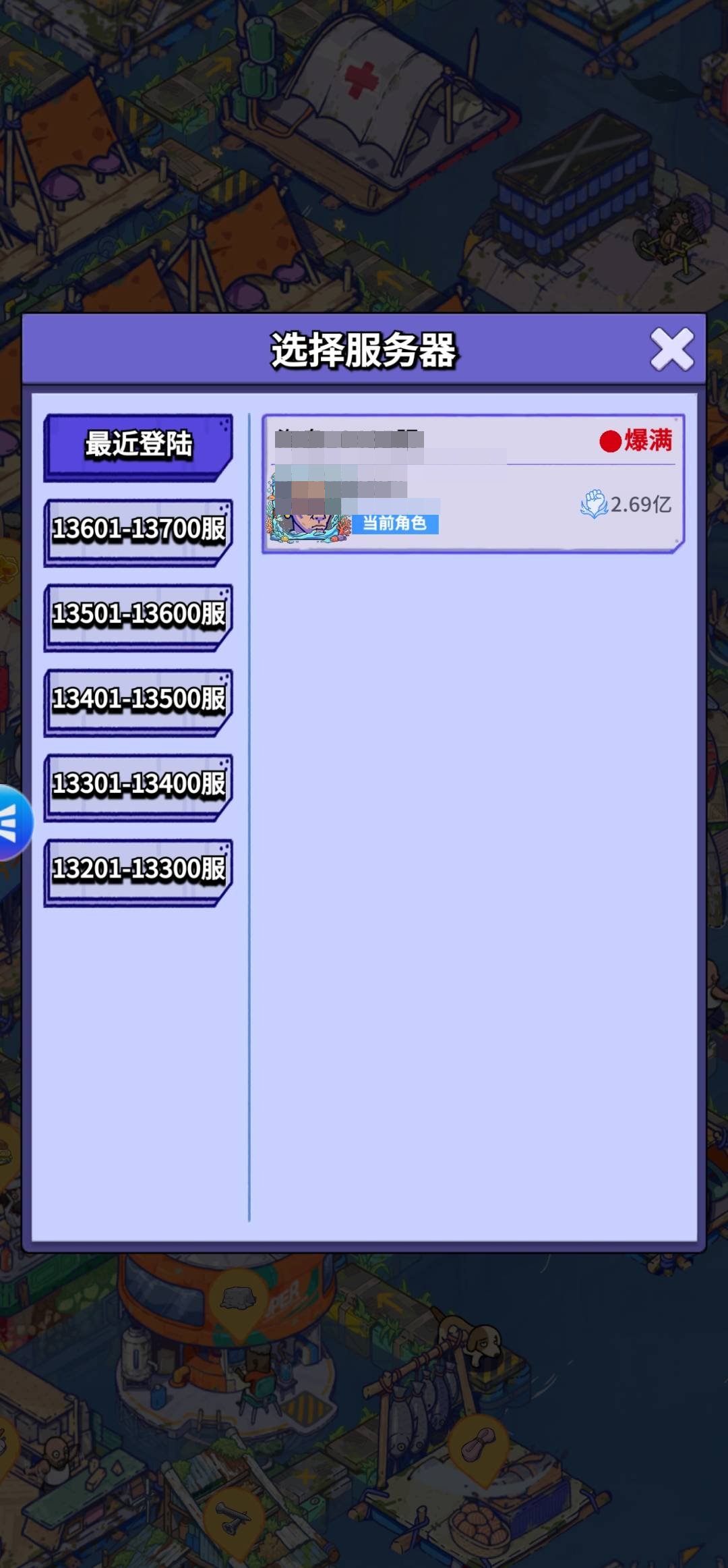 区服:10435 S2 VIP等级:13 ...