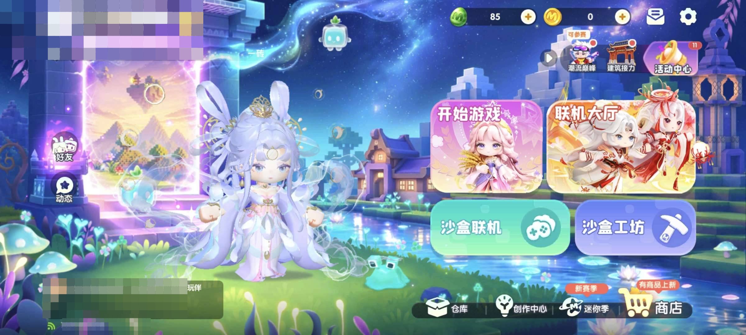 卖家说:典藏皮肤貂蝉，外加飞天坐骑虚空龙祖...