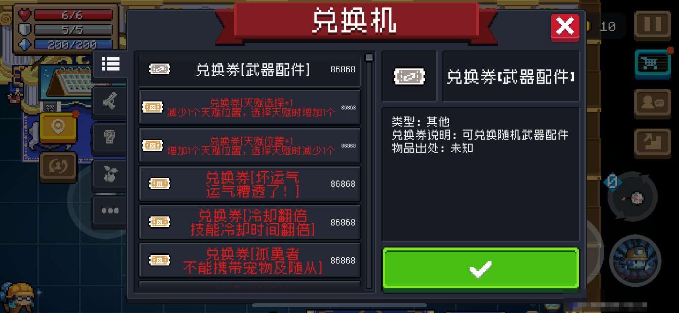 卖家说:元气骑士官服账号最新版本，可以下单...