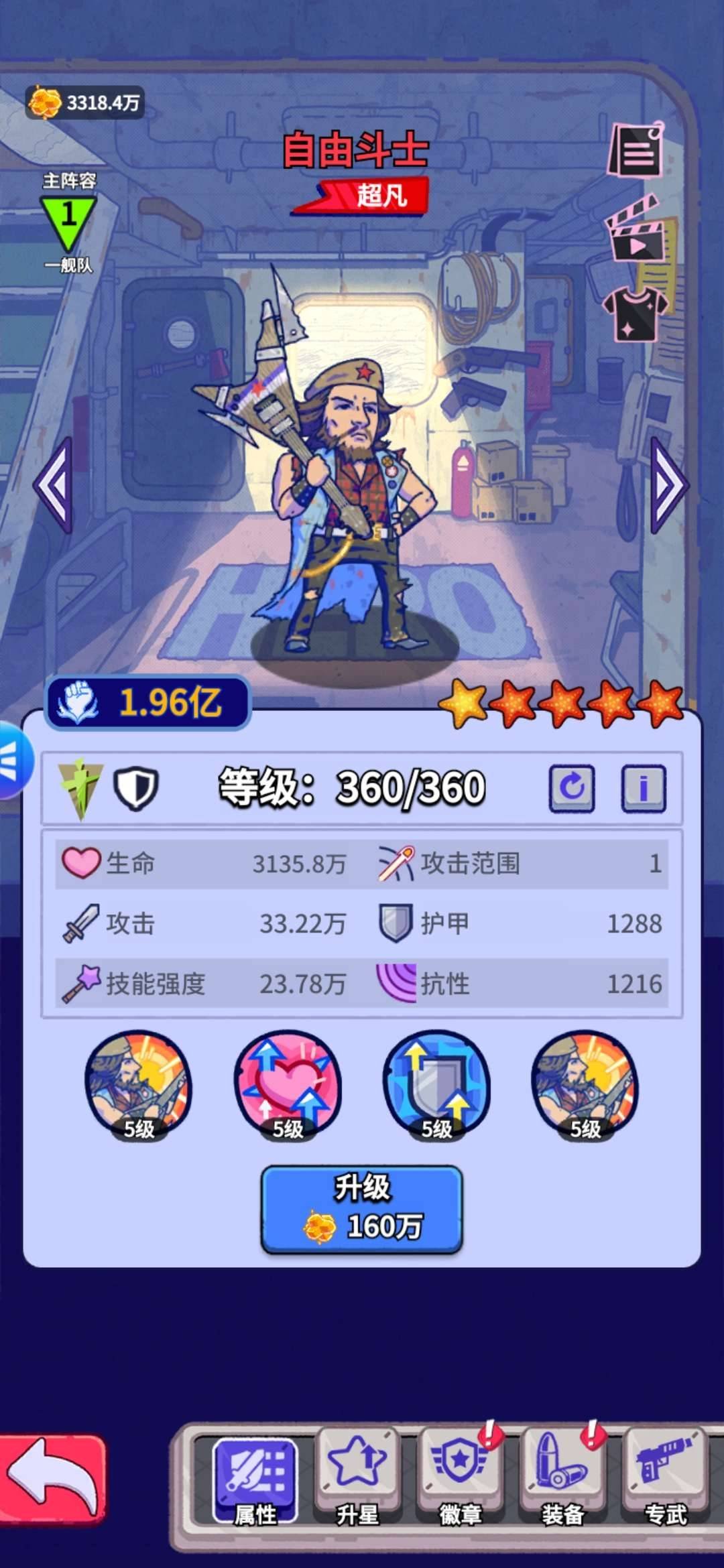 区服:5331 S5 VIP等级:10 战...