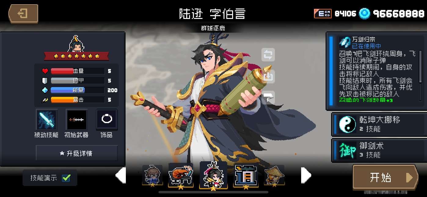 卖家说:元气骑士官服账号，所有安卓手机，苹...